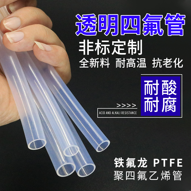 特氟龙管及其PFA、FEP材质的特性与应用