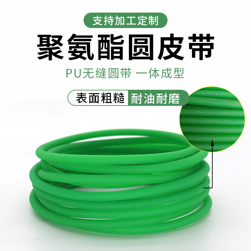 无缝圆带有哪些特点