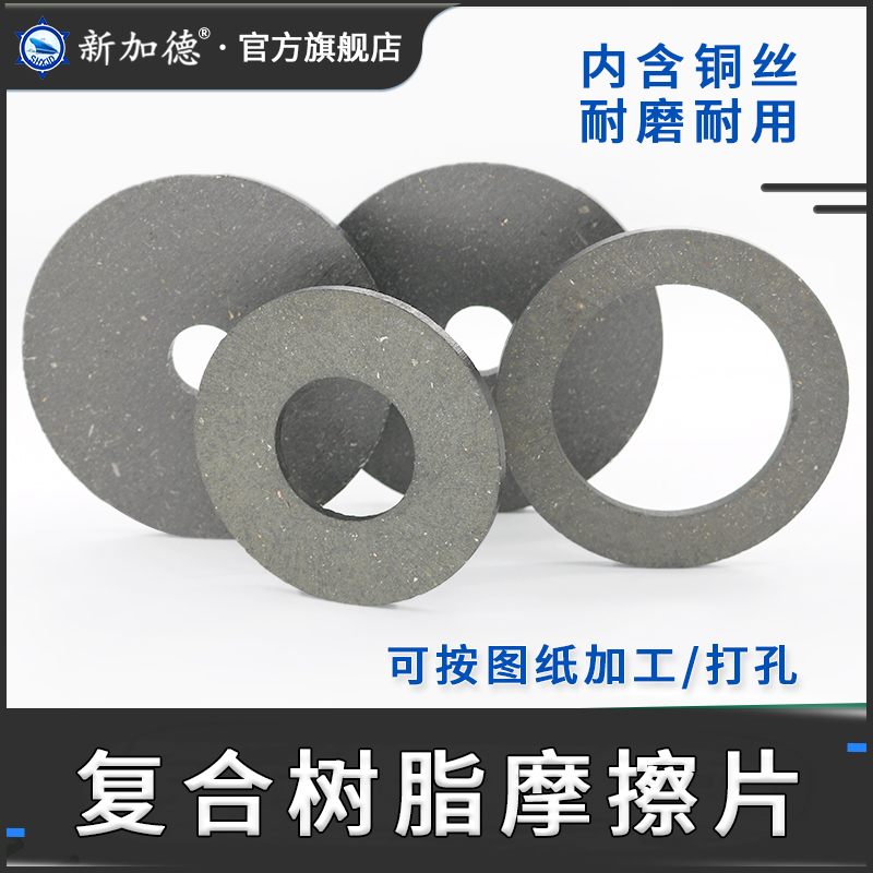 摩擦片有哪些优异的特性