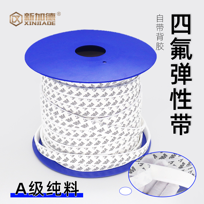 聚四氟乙烯弹性带：重塑行业标准的高性能材料